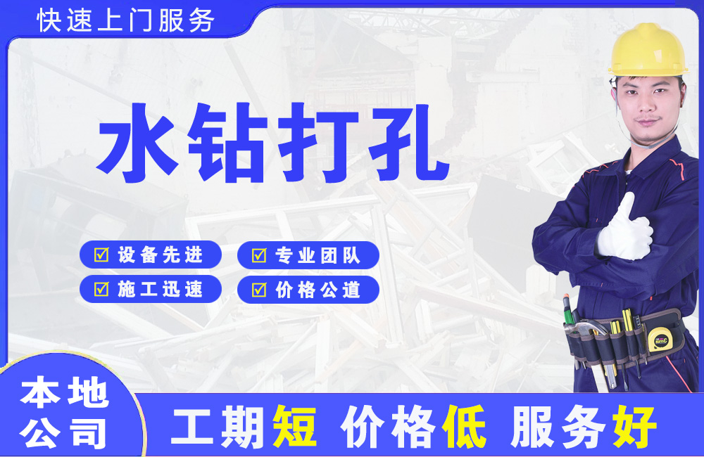 达孜水钻打孔